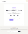 日本個別株デューデリジェンスセンター